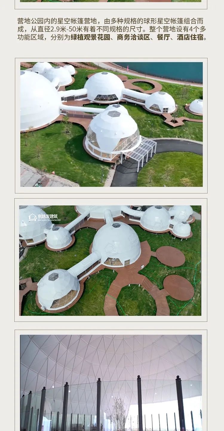 星野上·野奢｜文旅工业新风口，，，，，，，，营所在亮旅游生长