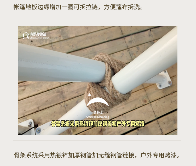 星野上·野奢丨文旅融合新生长，，，，，，，，打造东丽湖露营地