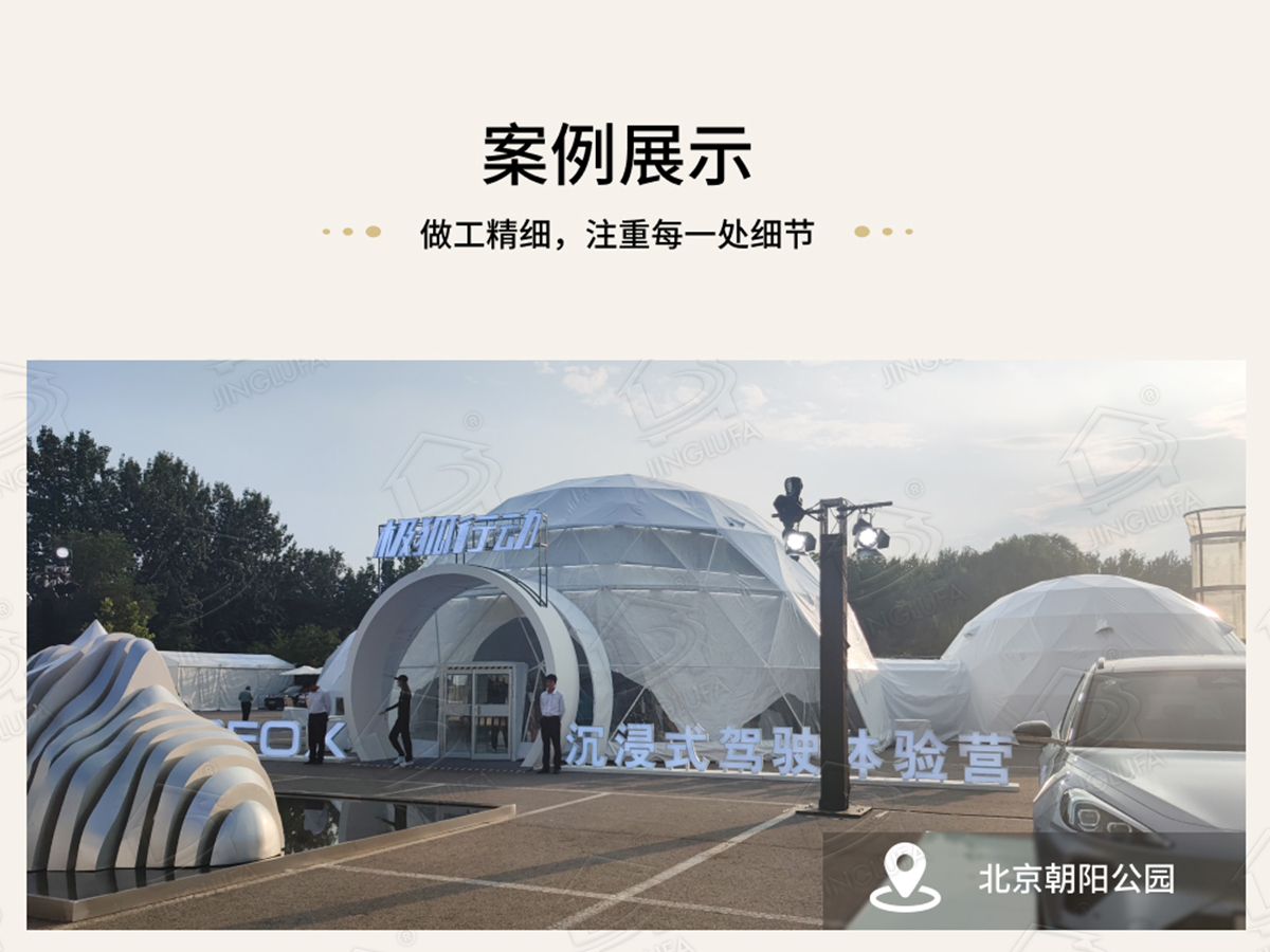 向阳公园旅馆帐篷