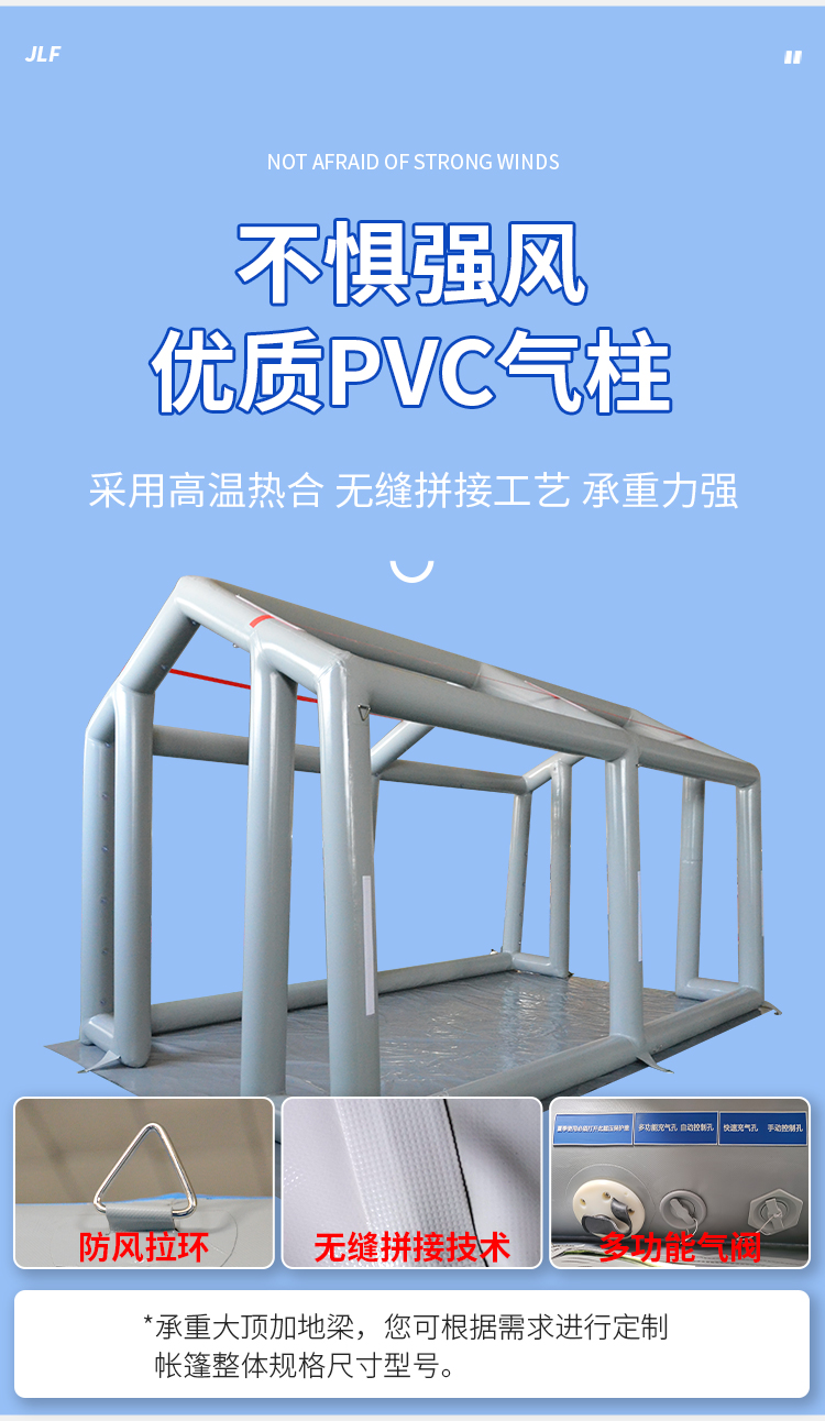 15㎡充气式救灾单帐篷