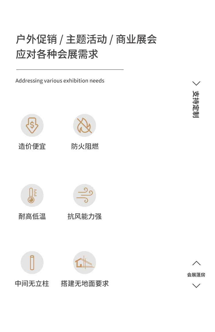 寒衣节活动会展篷房定制