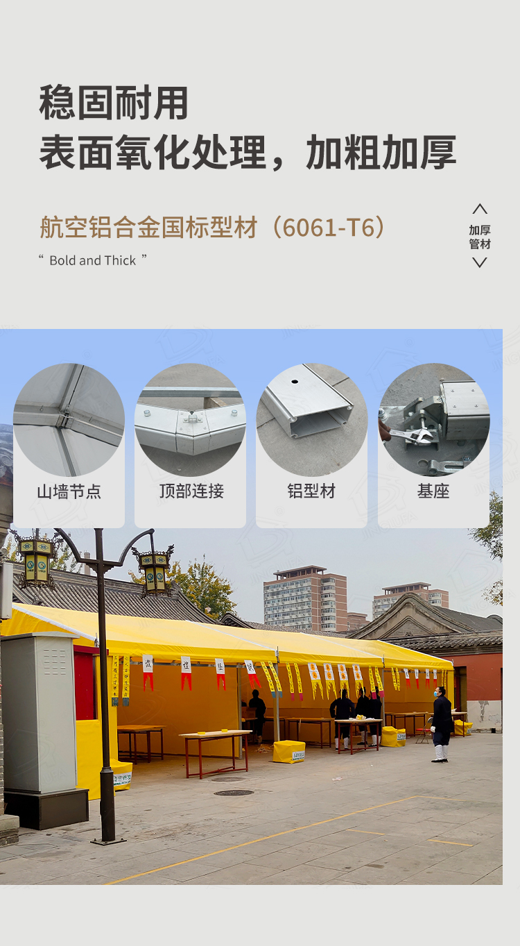 寒衣节活动会展篷房定制