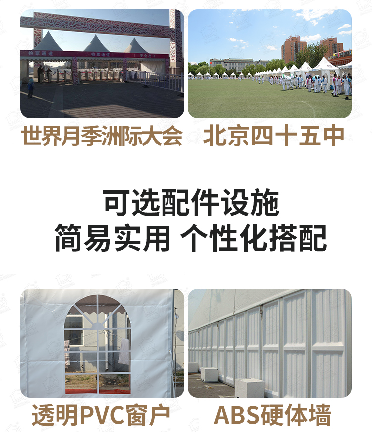 寒衣节活动会展篷房定制