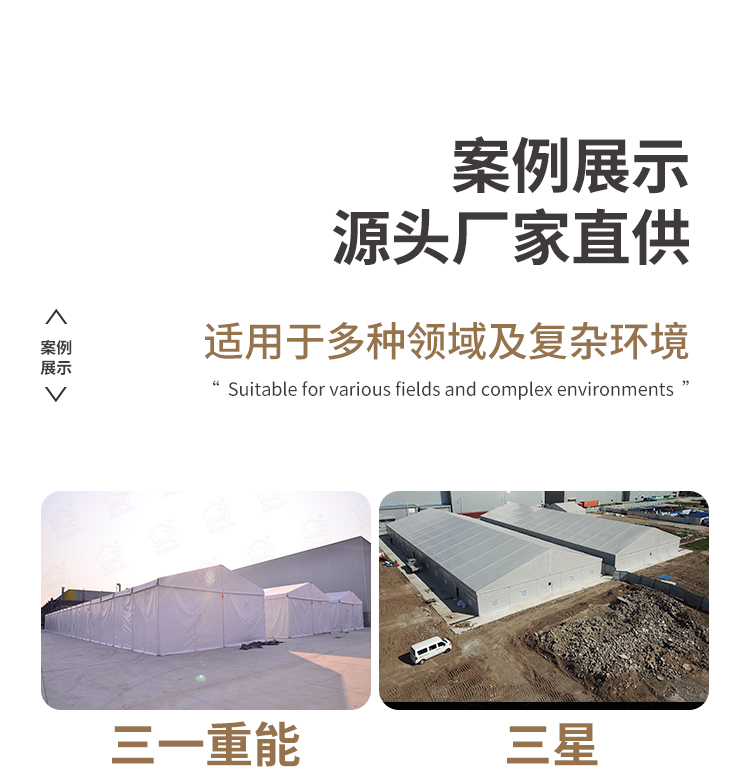 体育餐饮篷房定制