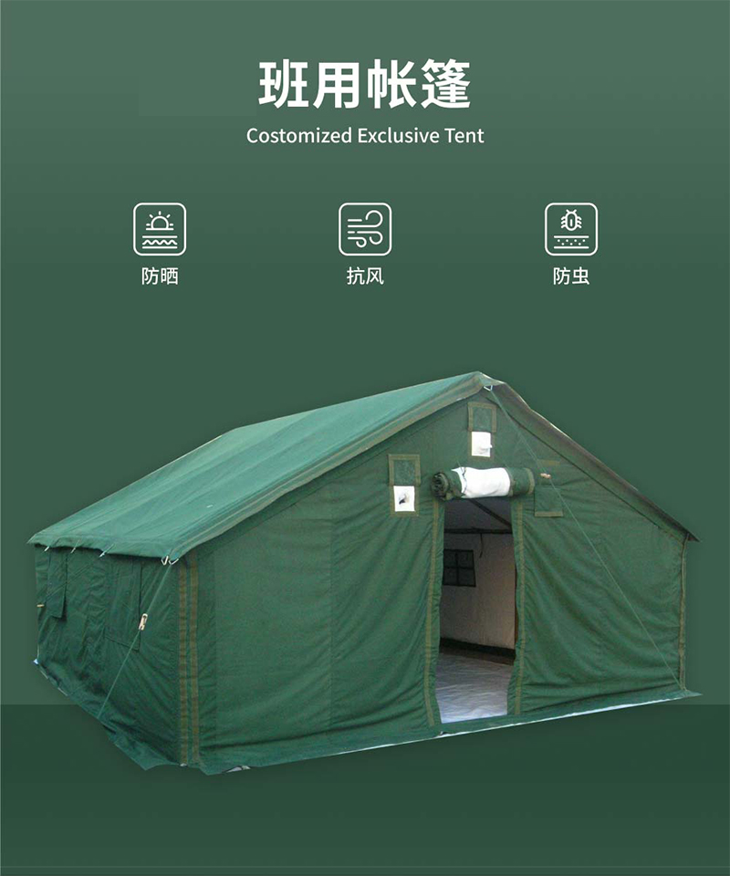 支架型班用帐篷