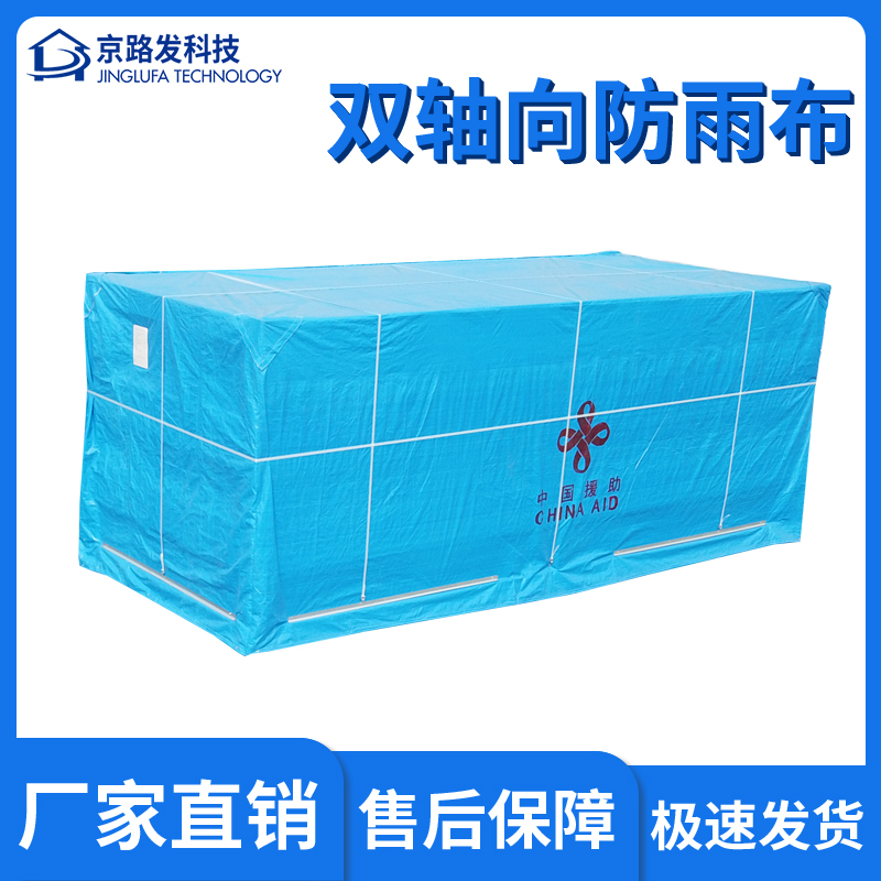 大型装备篷布罩