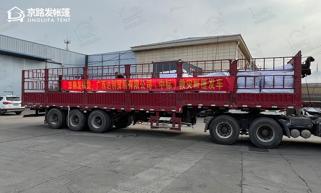 广西客户救灾帐篷中标