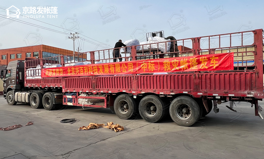 北京客户救灾帐篷中标